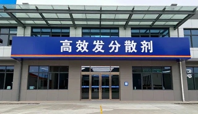 溶剂应用中分散剂选择与工艺优化的关键要点